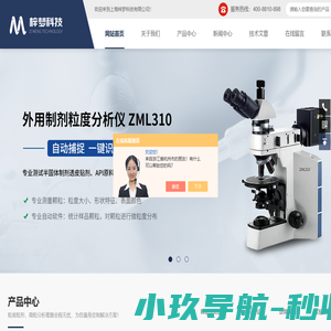 显微计数法不溶性微粒仪-静态图像法粒度仪-流变分析仪-上海梓梦科技有限公司