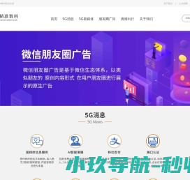 武汉新精准数字科技有限公司