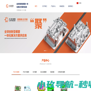 浙江光合模塑有限公司