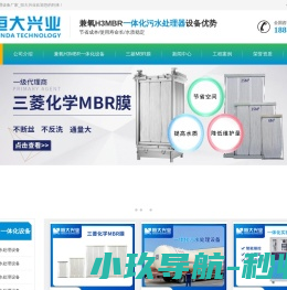 三菱MBR膜