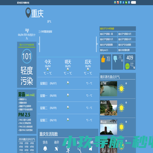 重庆天气预报一周_重庆天气预报10天_重庆天气预报15天查询_114天气网