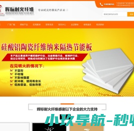 耐火纤维棉厂家