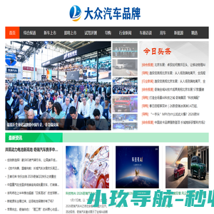 大众汽车品牌网