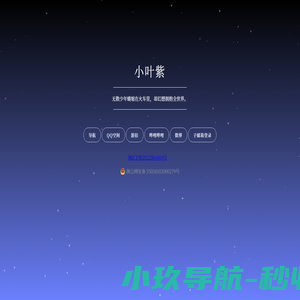 紫色的有点凉，小叶紫，苏睦，2096853661,7t7s.cn
