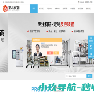 高压超声波反应釜-电催化反应釜-全自动配气装置-上海莱北科学仪器有限公司