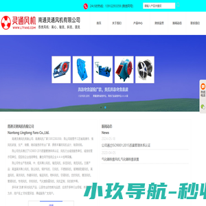 南通风机,南通风机厂家,南通灵通风机有限公司,高温高压离心风机