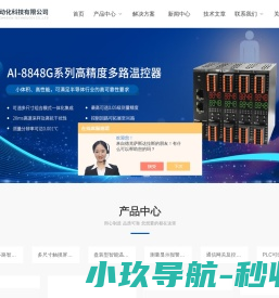 人工智能温控仪,热熔胶机温控器,烘箱温控表