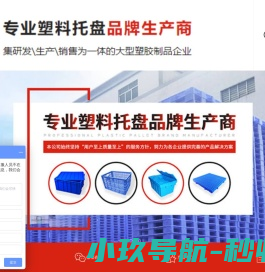 塑料托盘厂家