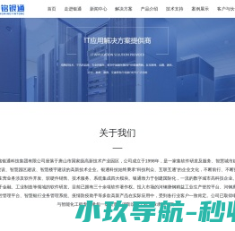 中铭银通科技集团有限公司