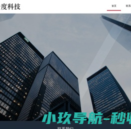 酷度科技