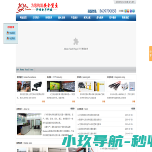 视频监控|弱电工程|弱电系统|综合布线|监控系统|报警系统|监控工程|停车场-广州阡顺电子科技有限公司