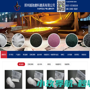 郑州越驰 刚玉 磨料  郑州越驰磨料磨具有限公司