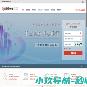 款歌典当行-武汉汽车抵押贷款|武汉房屋抵押贷款