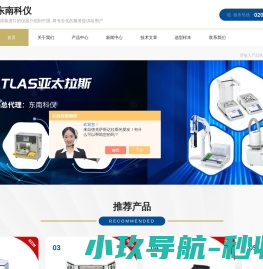 Binder恒温恒湿箱