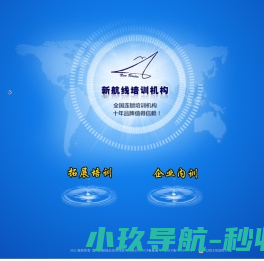 贵州新航线企业管理咨询有限公司