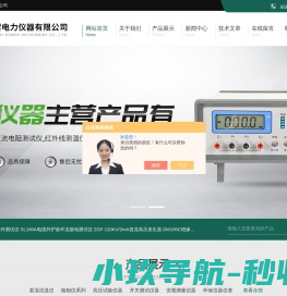短路接地线