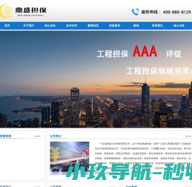 专业担保机构保函办理