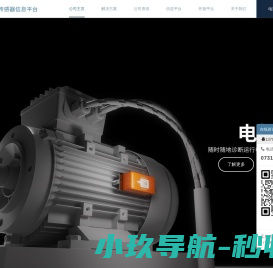 联桥网云传感器信息平台