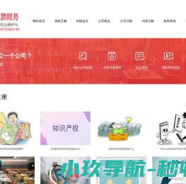 衡水注册公司