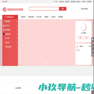 兴融安防科技会员商城 - 在线商城