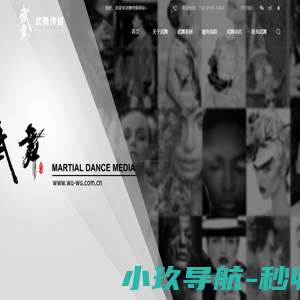舞台搭建设计-灯光音响租赁-大型活动策划广告公司-武舞文化