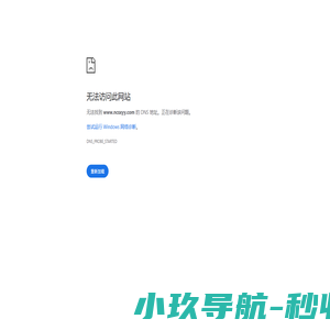 南充市身心医院（南充市第六人民医院）