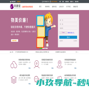 关路宝-报关单证生成器,报关资料生成器,报关单在线制作工具,报关单自动生成软件