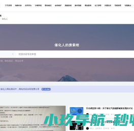 催化人
