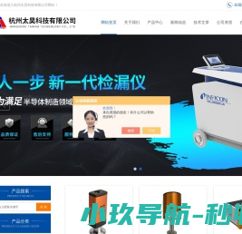 膜厚控制仪
