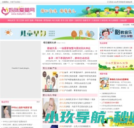 妈咪爱婴网
