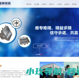 宁波市北仑区大碶盛麟模具机械厂