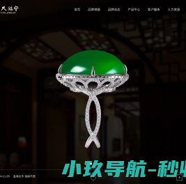 飞天珠宝