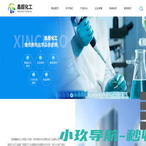 南昌鑫超化工有限公司