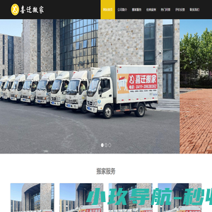 大连搬家公司哪家好|大连搬家公司电话|0411-86657776