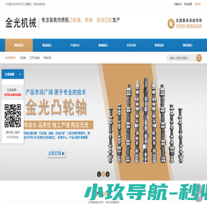 安徽金光机械集团股份有限公司！