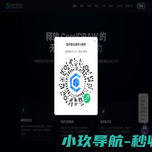 CDR插件技术网-CDR插件开发|教程|资源|GMS|CPG|Addons