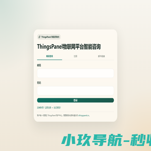 极益科技——专注物联网软件与定制开发服务
