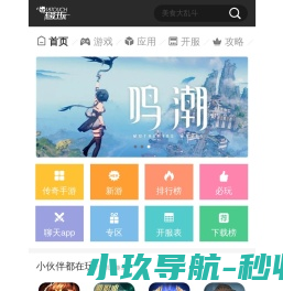 超好玩