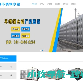 佛山不锈钢水箱厂家