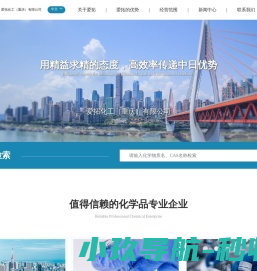 爱拓化工