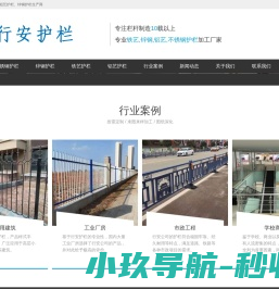不锈钢栏杆厂家