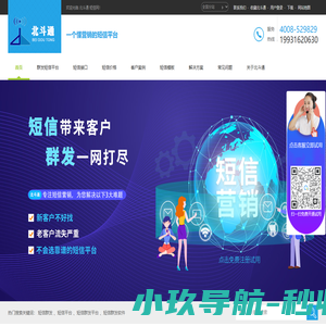 群发短信_106短信平台_短信群发软件_北斗通短信网