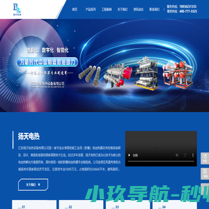 江苏扬天电热设备有限公司