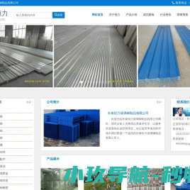 网站截图