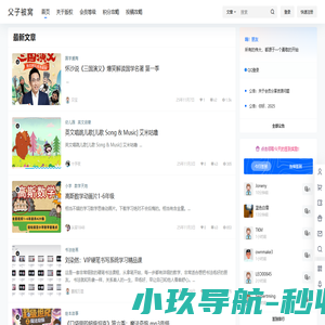 父子被窝 – 与孩子一起快乐学习