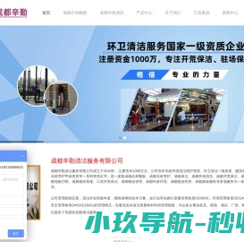 成都石材翻新