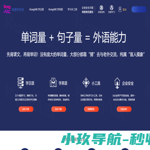 KongABC学日语|KongABC学英语