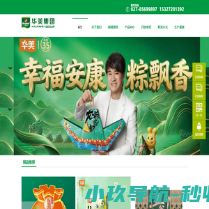 武汉华美月饼粽子饼干年货礼盒