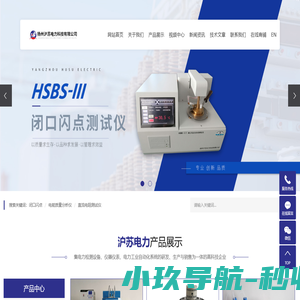闭口闪点_直流电阻_继电保护测试仪生产厂家-扬州沪苏电力科技有限公司