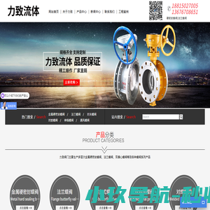 浙江力致流体控制有限公司